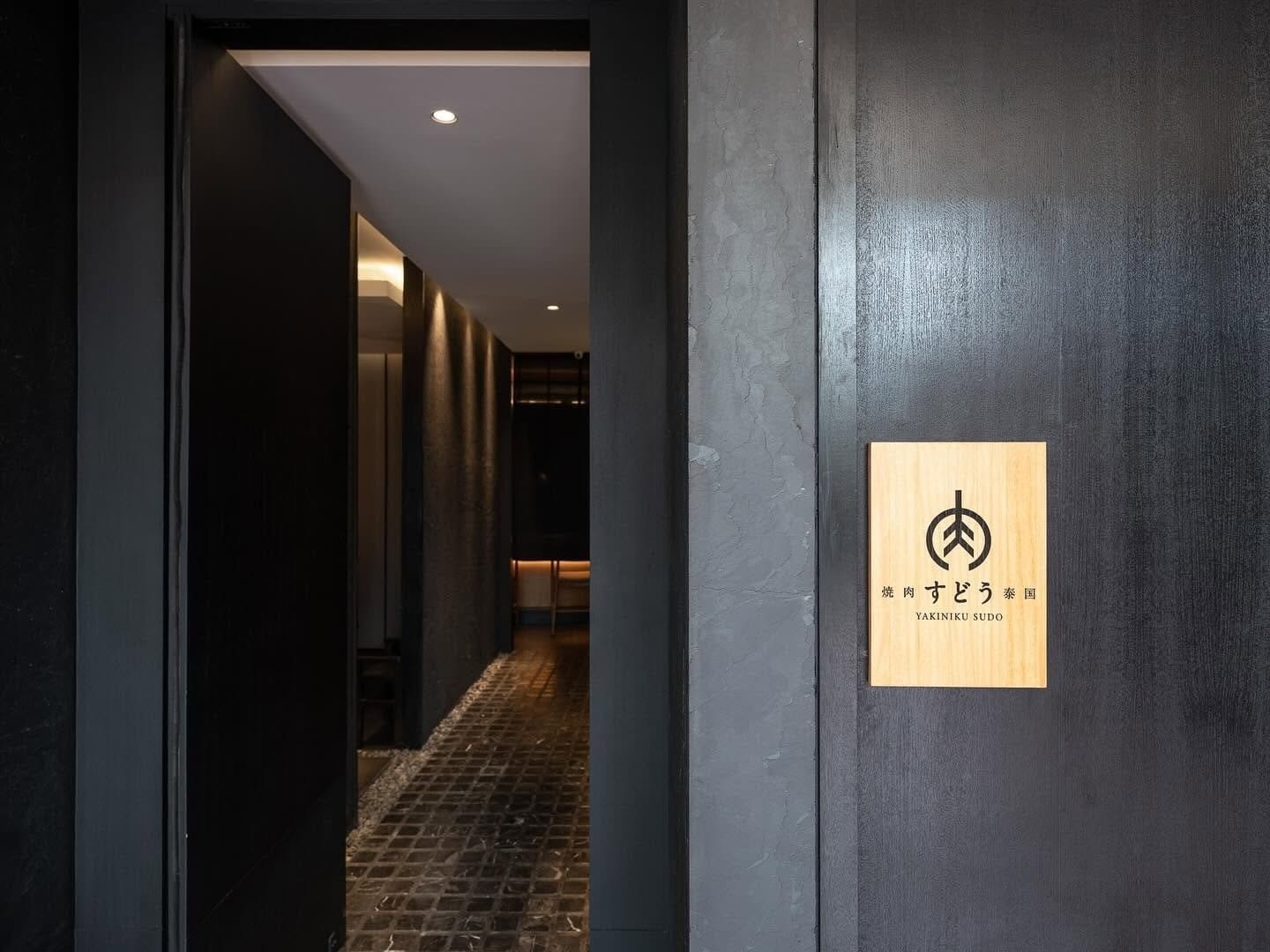 Yakiniku Sudo — รูปภาพ (หน้าร้าน)