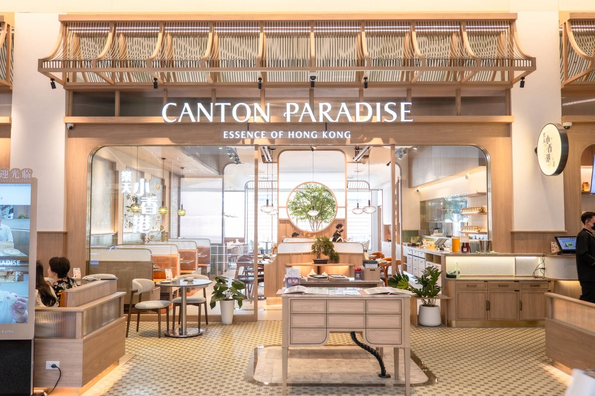 Canton Paradise — รูปภาพ (หน้าร้าน)
