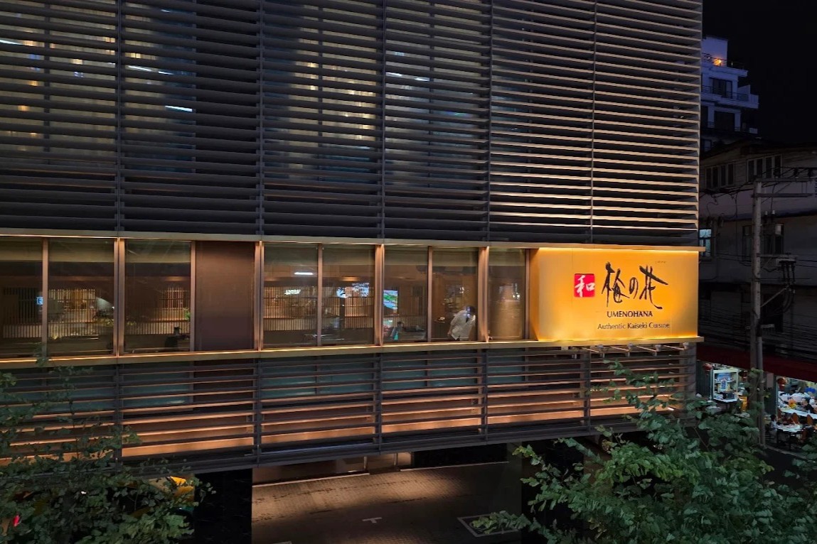 Umenohana Solaria Restaurant — รูปภาพ