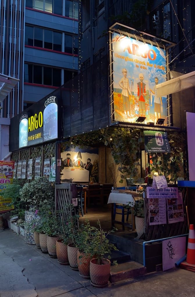 ARGO GEORGIAN GREEK BAR & GRILL — รูปภาพ (หน้าร้าน)