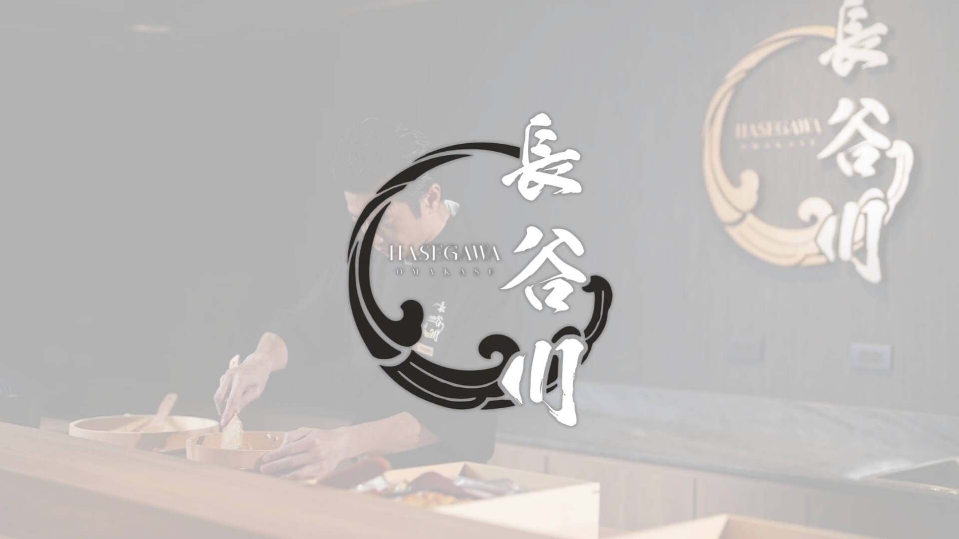 Hasegawa Omakase อาหารญี่ปุ่น ย่านเพลินจิต-ชิดลม กรุงเทพฯ
