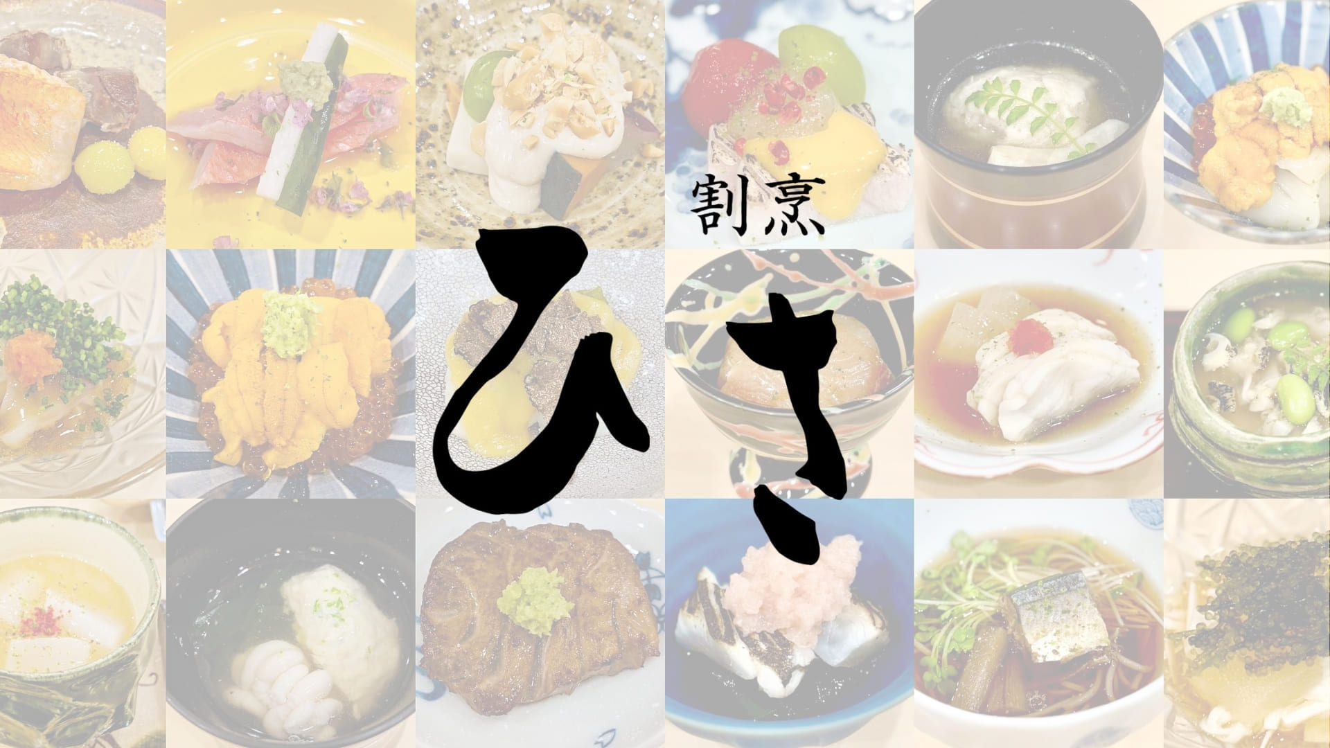 Kappo Hisa อาหารญี่ปุ่น ย่านอโศก กรุงเทพฯ