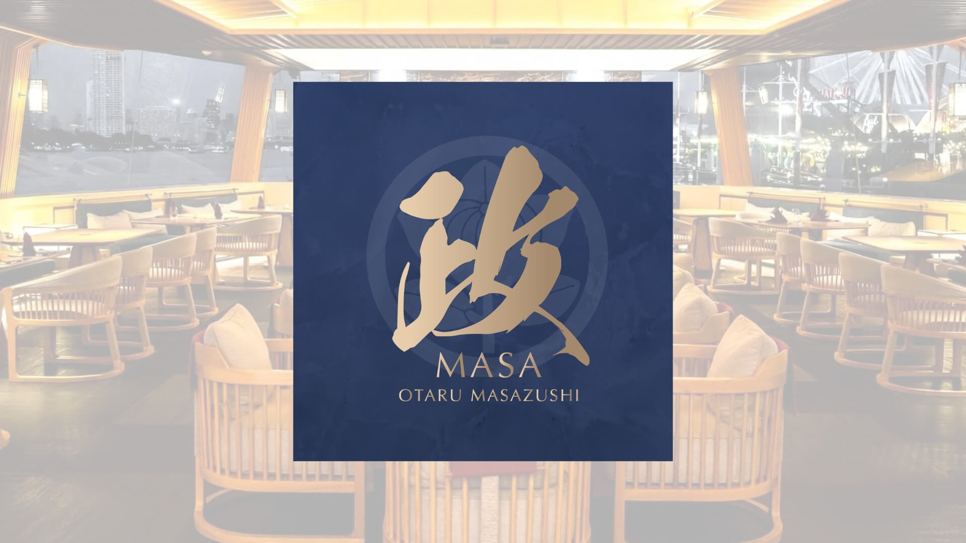 MASA – Otaru Masazushi อาหารญี่ปุ่น ย่านริมแม่น้ำเจ้าพระยา กรุงเทพฯ