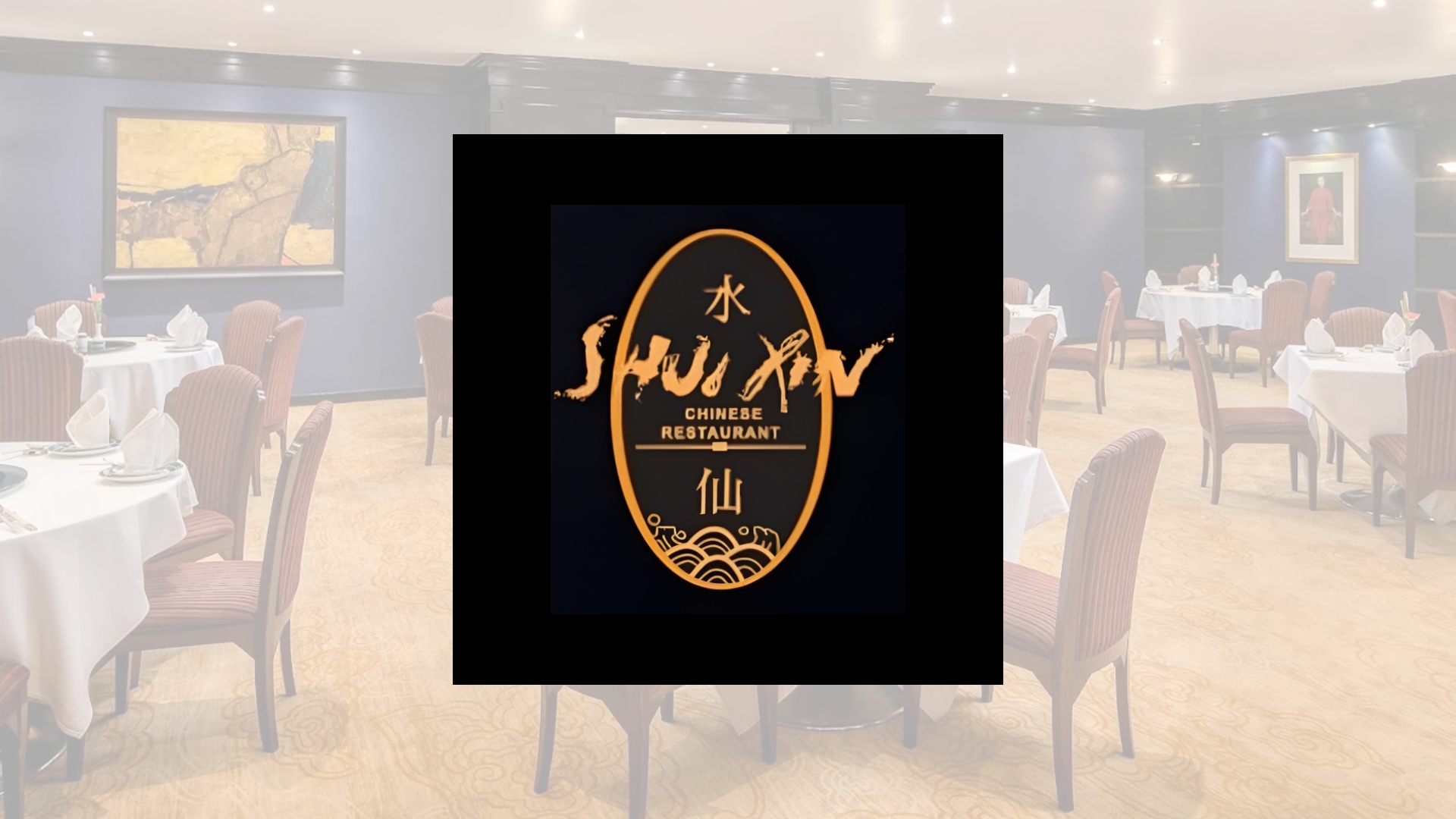 Shui Xin Chinese Restaurant อาหารจีน ย่านบางนา กรุงเทพฯ