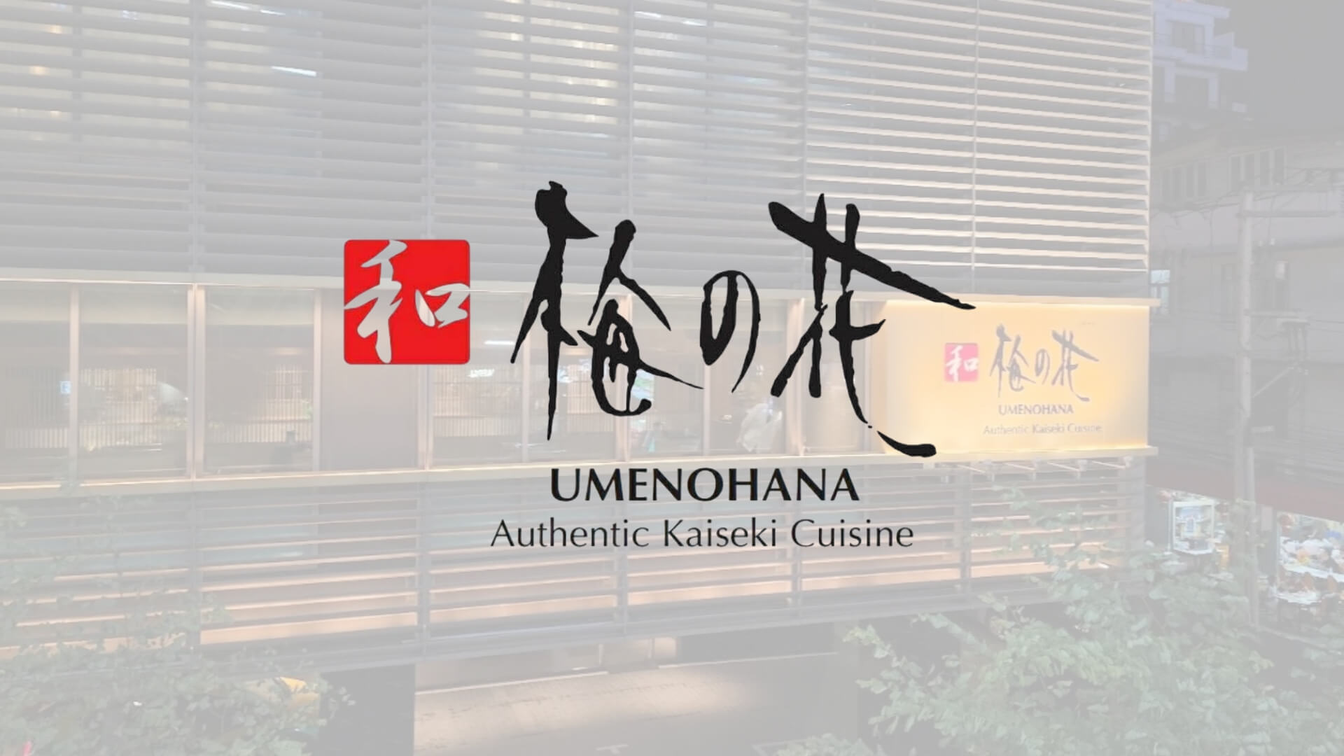 Umenohana Solaria Restaurant อาหารญี่ปุ่น ย่านอโศก กรุงเทพฯ