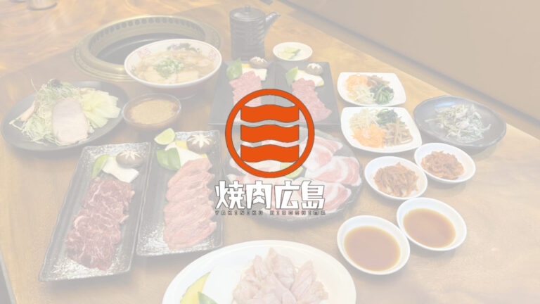 YAKINIKU HIROSHIMA ยากินิกุ & ยากิโทริ ย่านพระราม 4 กรุงเทพฯ