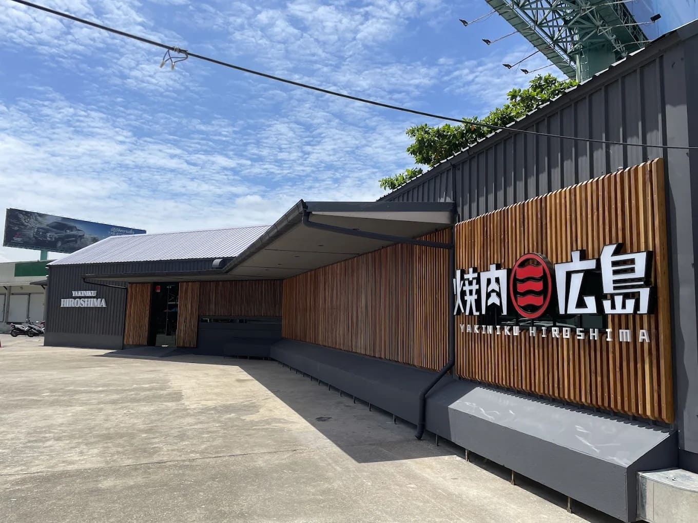 YAKINIKU HIROSHIMA — รูปภาพ (หน้าร้าน)