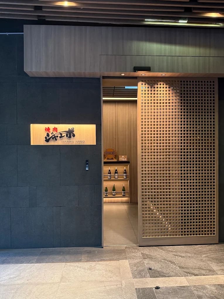 Yakiniku Jumbo — รูปภาพ (หน้าร้าน)