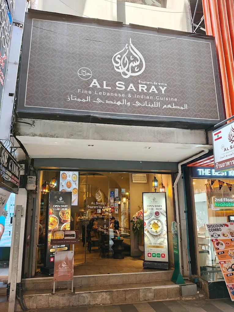 Al Saray — รูปภาพ (หน้าร้าน)