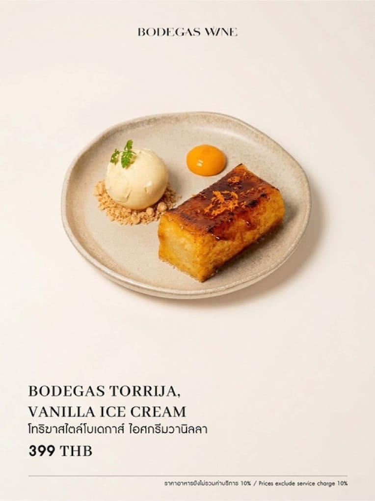 Bodegas Wine — รูปภาพ (อาหาร)