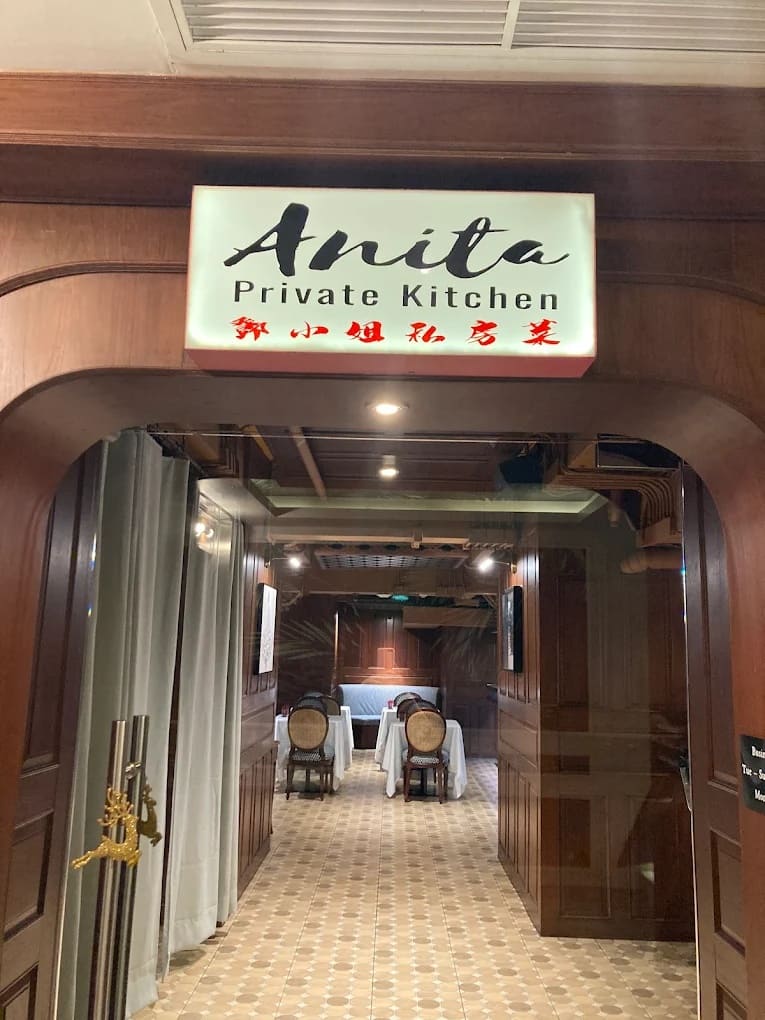Anita Private Kitchen — รูปภาพ (หน้าร้าน)
