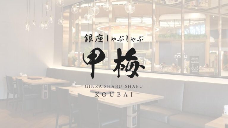 KOUBAI Ginza Shabu Shabu ชาบู & หม้อไฟ ย่านสีลม กรุงเทพฯ