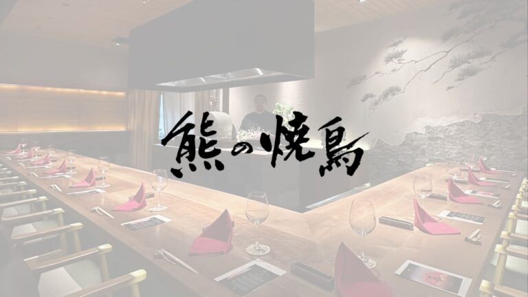 Kuma no Yakitori Bangkok ยากินิกุ & ยากิโทริ ย่านพร้อมพงษ์ กรุงเทพฯ