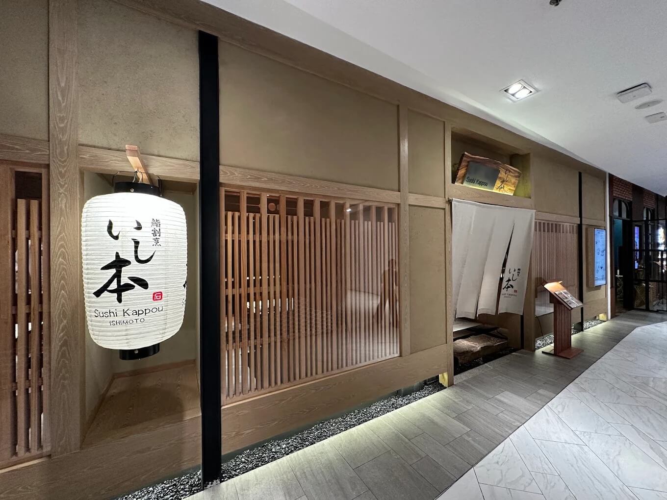 Sushi Kappou Ishimoto — รูปภาพ (หน้าร้าน)