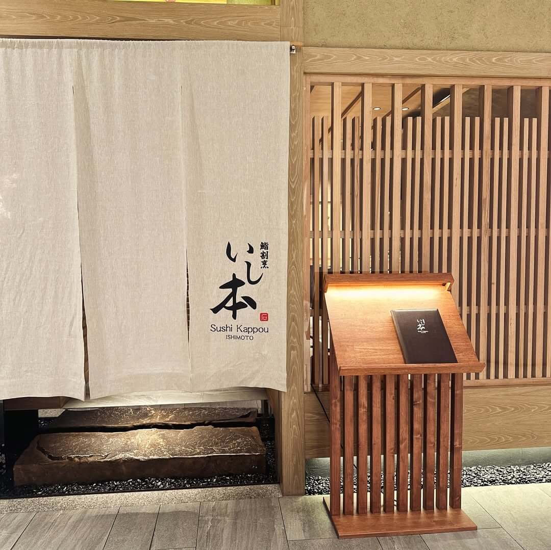 Sushi Kappou Ishimoto — รูปภาพ (หน้าร้าน)