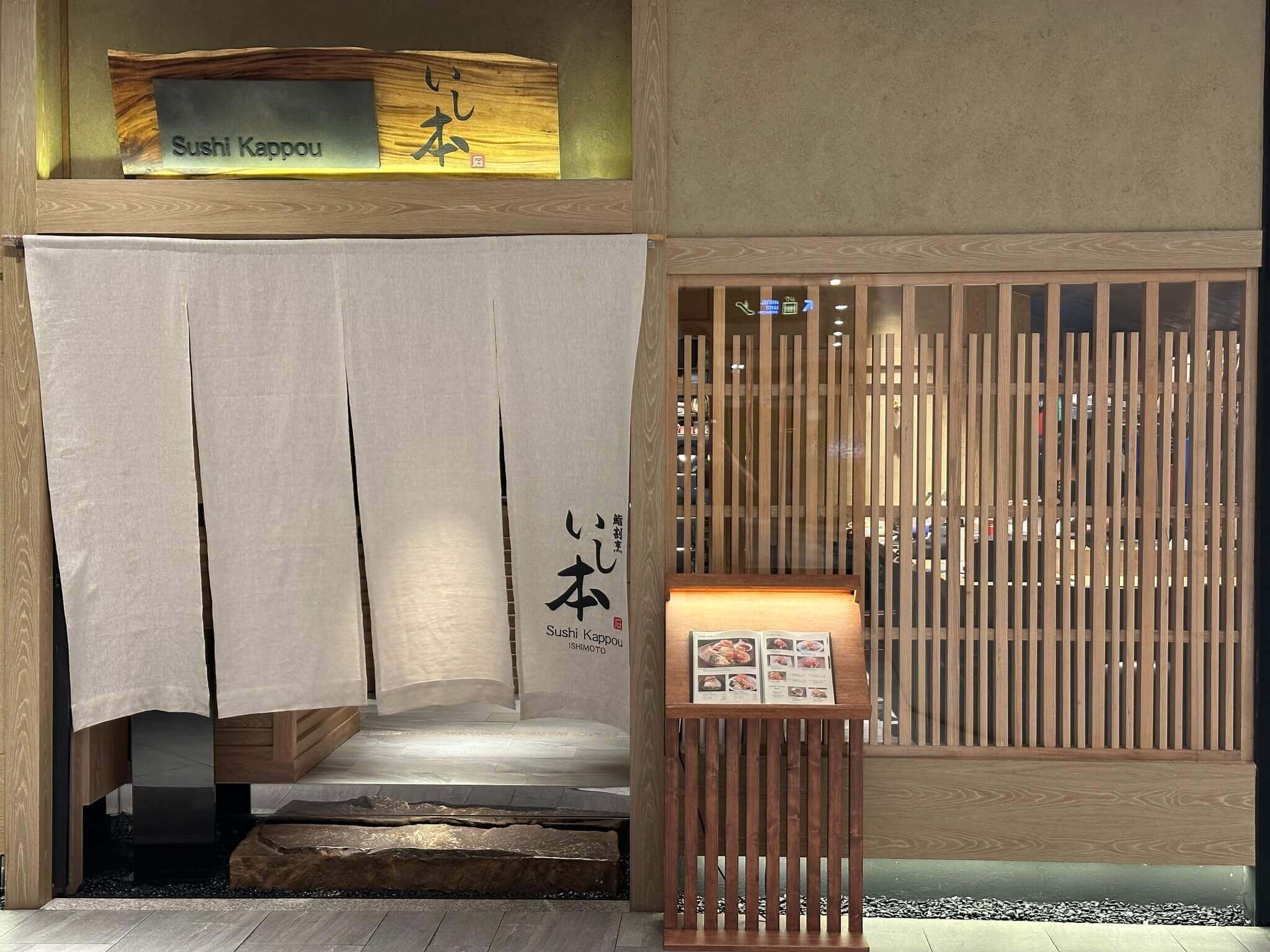 Sushi Kappou Ishimoto — รูปภาพ (หน้าร้าน)