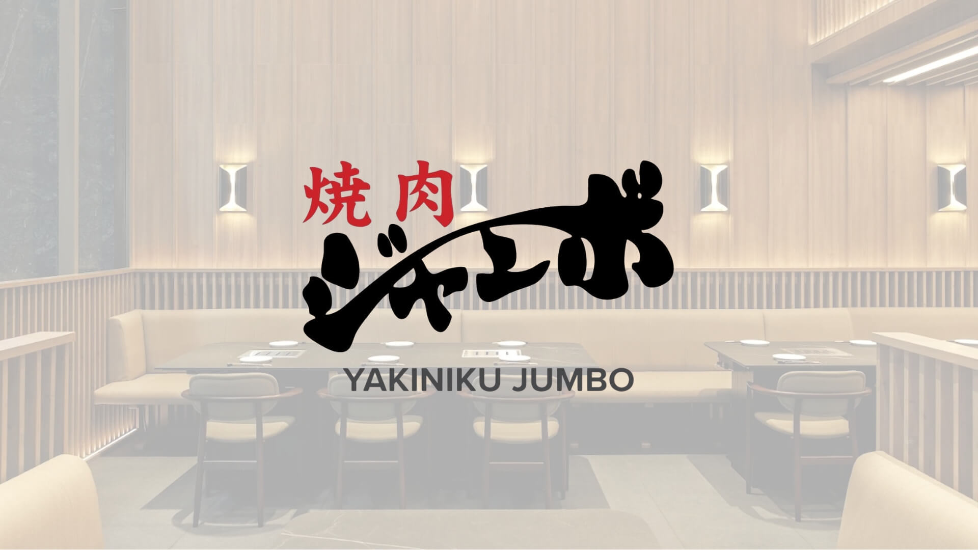 Yakiniku Jumbo ยากินิกุ & ยากิโทริ ย่านทองหล่อ กรุงเทพฯ