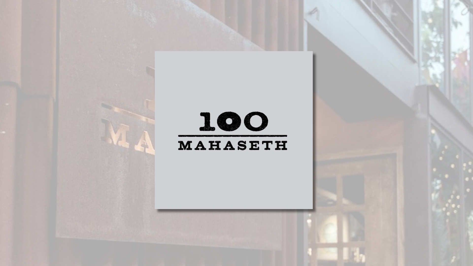 100 Mahaseth อาหารไทย ย่านริมแม่น้ำเจ้าพระยา กรุงเทพฯ