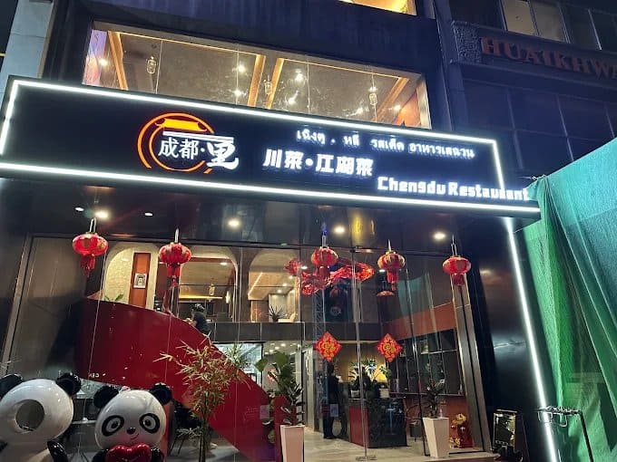 25 ร้านอาหารจีน (Chinese Restaurant) ปักหมุดพิกัดเด็ดระดับตำนาน รสชาติกลมกล่อมที่ไม่ควรพลาด